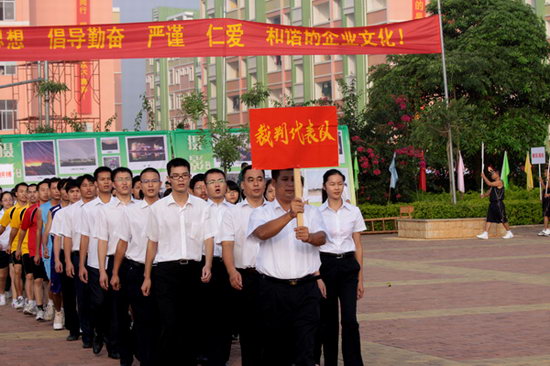 第三屆“和諧湘桂杯”運(yùn)動(dòng)會(huì)開幕式現(xiàn)場(chǎng)裁判代表隊(duì)步入會(huì)場(chǎng)
