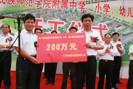 集團(tuán)董事局副主席陳輝代表集團(tuán)捐資200萬