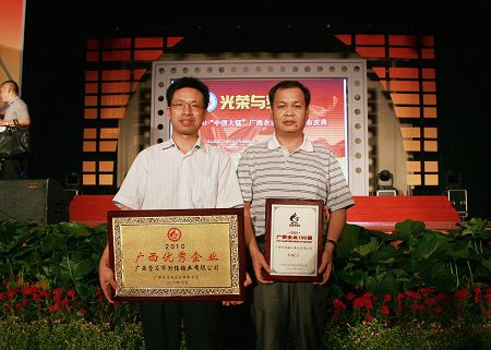 集團董事、副總裁鄧豪，湘桂公司總經(jīng)理朱光彩上臺領(lǐng)獎