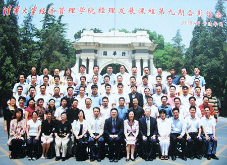 2008年，集團(tuán)管理人員到清華大學(xué)經(jīng)濟(jì)管理學(xué)院學(xué)習(xí)經(jīng)理發(fā)展等課程